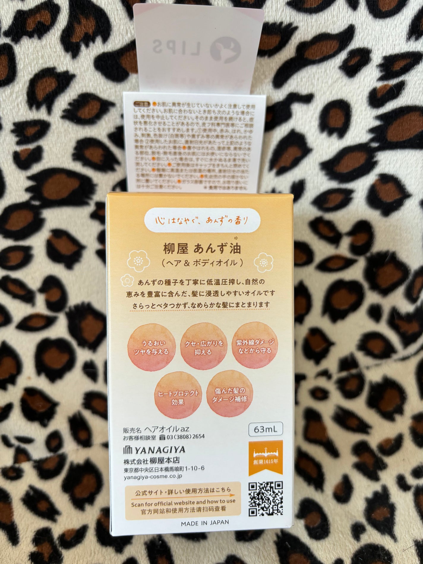 柳屋 あんず油/柳屋あんず油/ヘアオイルを使ったクチコミ(2枚目)