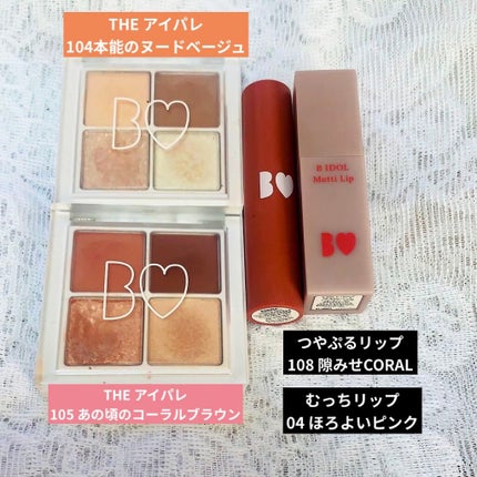 つやぷるリップR/b idol/口紅を使ったクチコミ(2枚目)