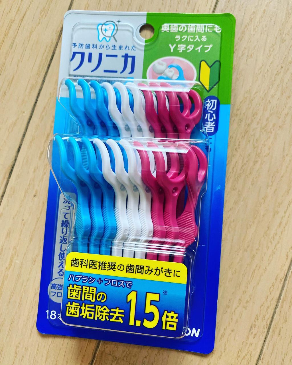 クリニカ アドバンテージ デンタルフロス Y字タイプ/ライオン/デンタルフロス・歯間ブラシを使ったクチコミ（1枚目）