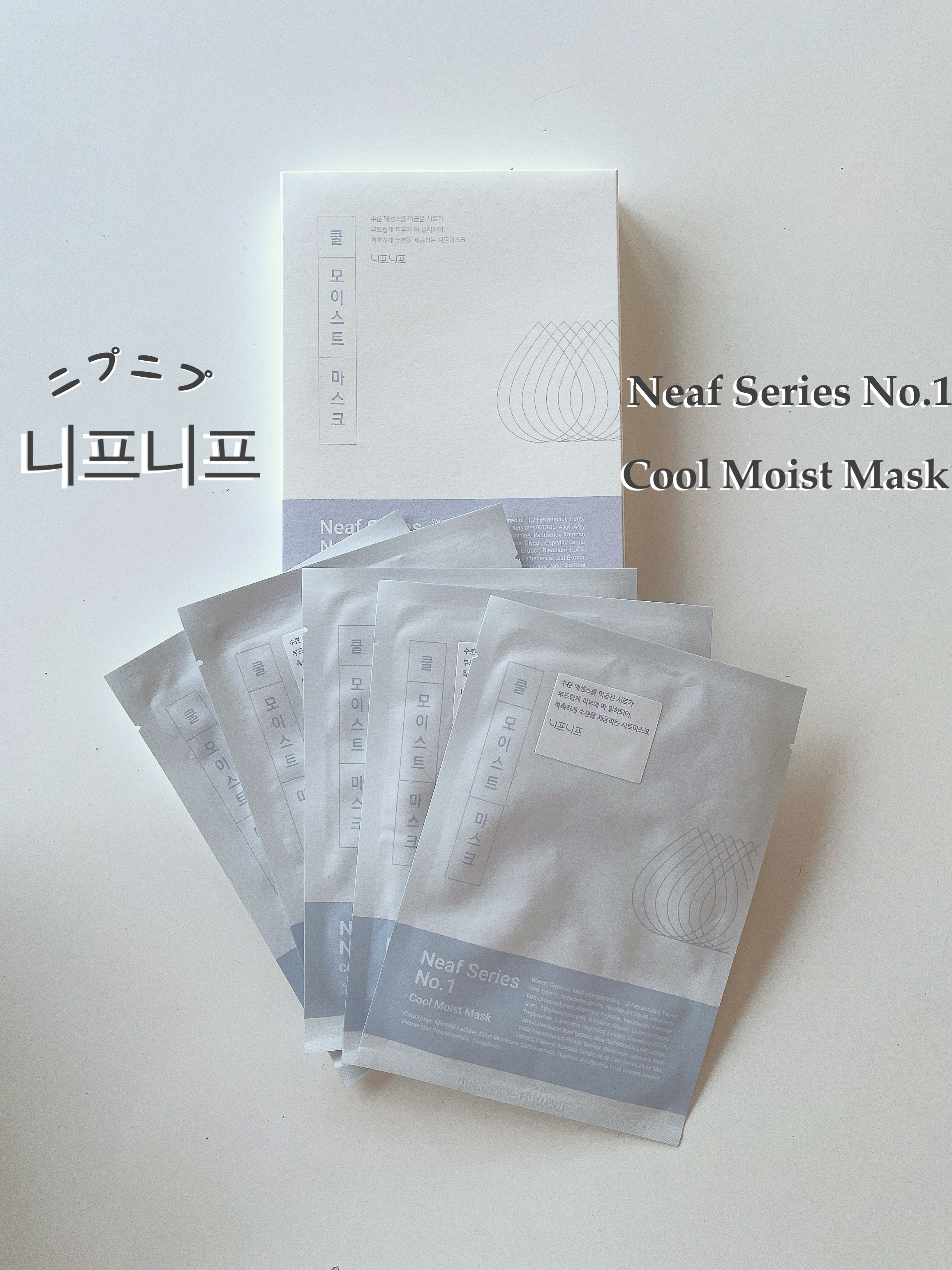 No.1 Cool Moist Mask/ニプニプ/シートマスク・パックを使ったクチコミ（1枚目）