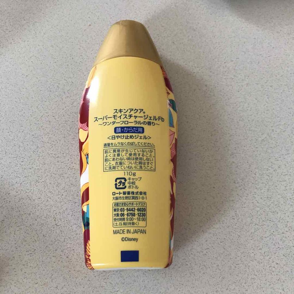 スキンアクア スーパーモイスチャージェル/スキンアクア/日焼け止めジェルを使ったクチコミ（2枚目）