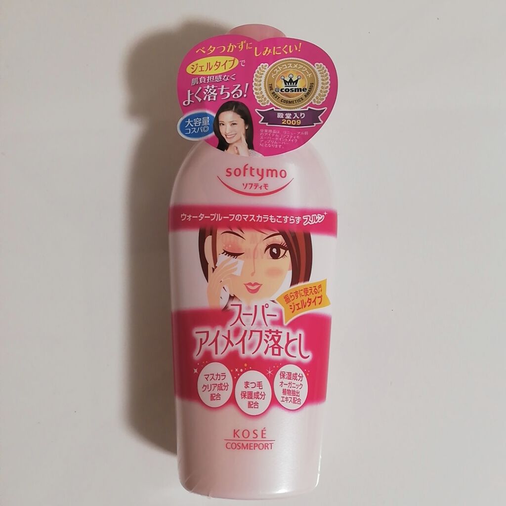 ソフティモ スーパー ポイントメイクアップリムーバー/ソフティモ/ポイントメイクリムーバーを使ったクチコミ（2枚目）