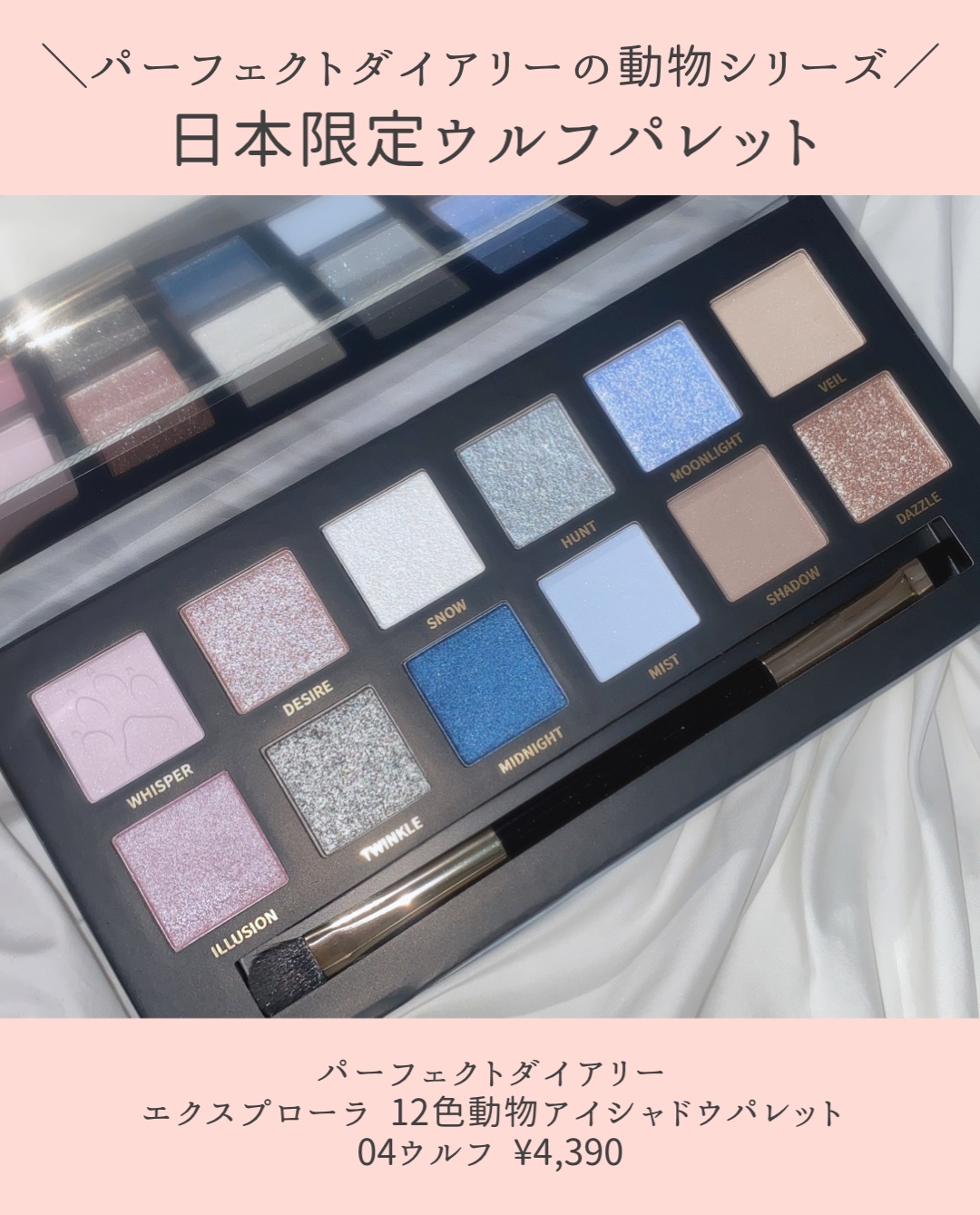 エクスプローラ12色 動物アイシャドウパレット/PERFECT DIARY/アイシャドウパレットを使ったクチコミ（2枚目）