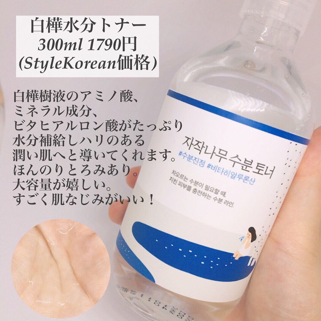 白樺水分クリーム/ROUND LAB/フェイスクリームを使ったクチコミ(4枚目)