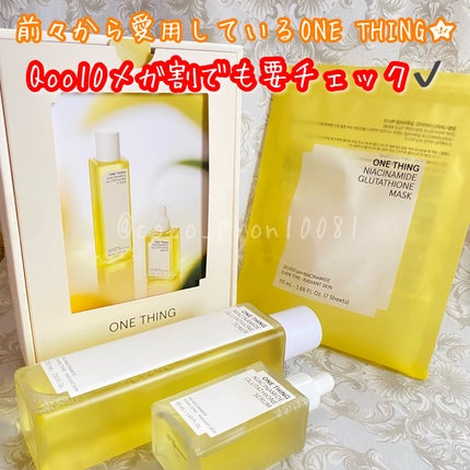 ナイアシンアミドグルタチオントナー/ONE THING/化粧水を使ったクチコミ(4枚目)