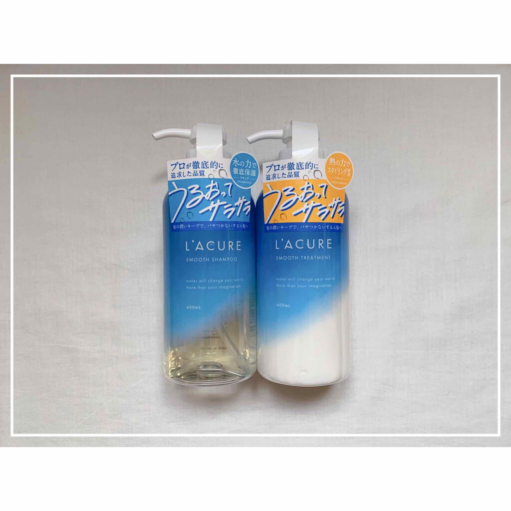 スムースシャンプー/スムーストリートメント/L'ACURE/市販シャンプーを使ったクチコミ(1枚目)