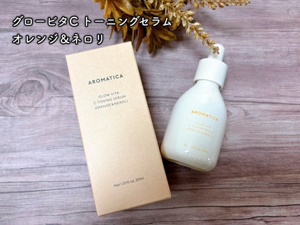 グロービタCトーニングセラム/AROMATICA/美容液を使ったクチコミ(4枚目)