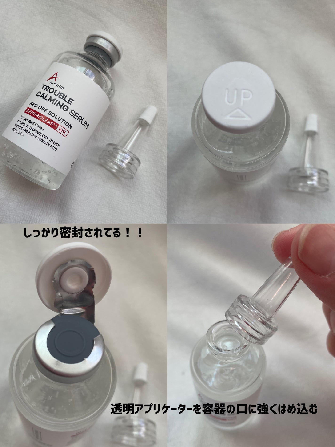 エーキュアトラブルカーミングセラム/obsero/美容液を使ったクチコミ(2枚目)