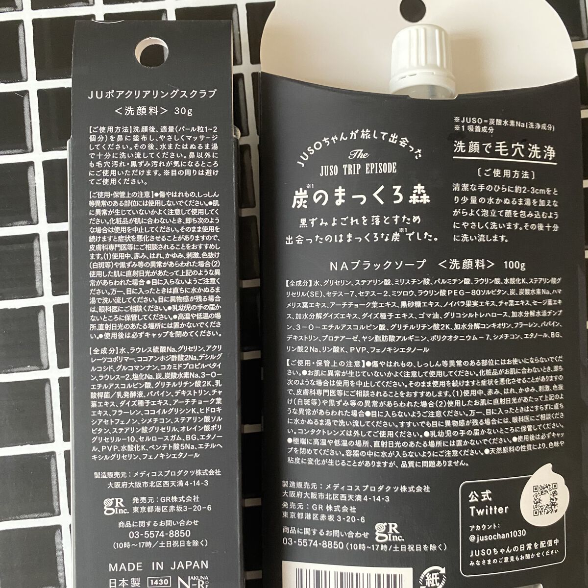 JUSO KURO WASH/旅するJUSO/洗顔フォームを使ったクチコミ（2枚目）