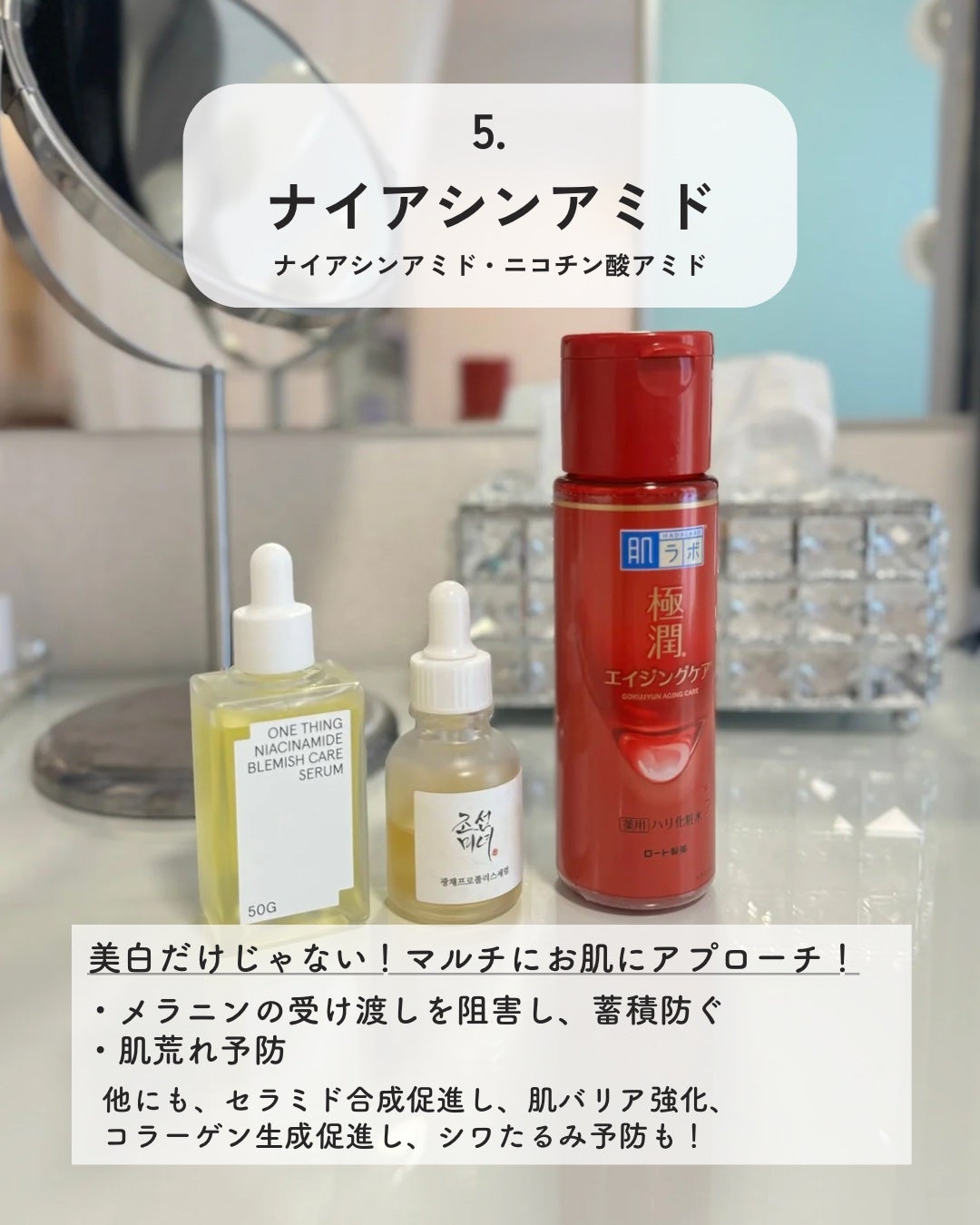 えむちゃん|3度のメシよりスキンケア on LIPS 「【目指せ白玉肌💎🫧】この夏取り入れたい美白成分6選①ビタミンC..」(6枚目)