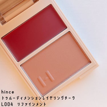 トゥルーディメンションレイヤリングチーク/hince/パウダーチークを使ったクチコミ（1枚目）