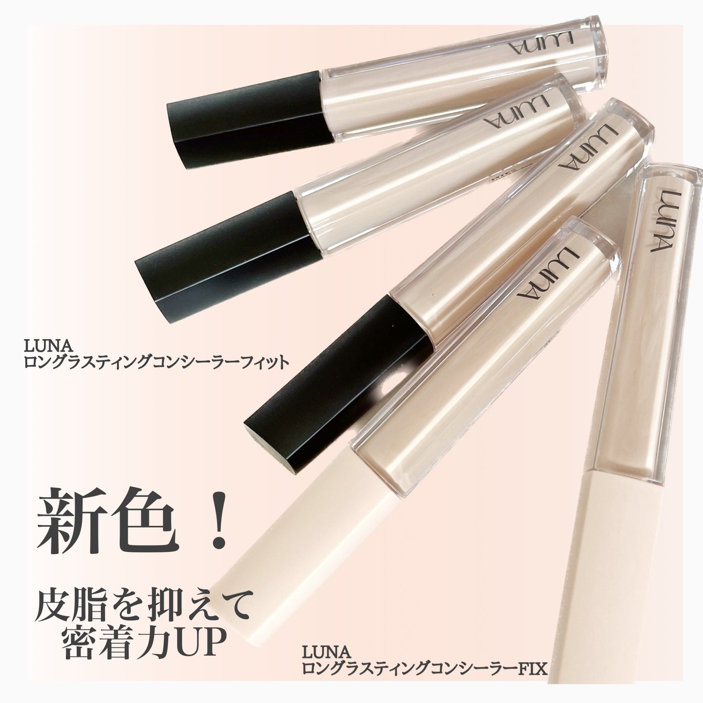 ロングラスティングチップコンシーラー/LUNA/リキッドコンシーラーを使ったクチコミ(2枚目)