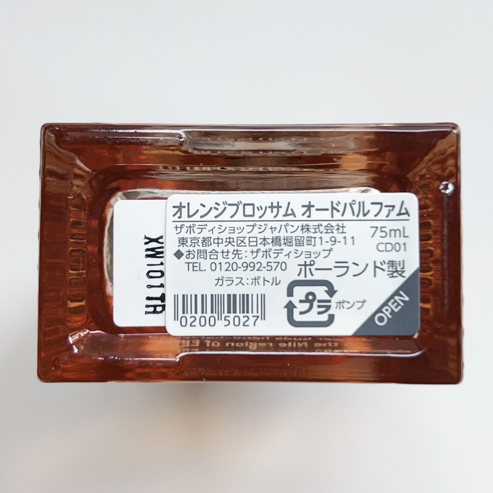 オレンジブロッサム オードパルファム/THE BODY SHOP/香水(その他)を使ったクチコミ（2枚目）