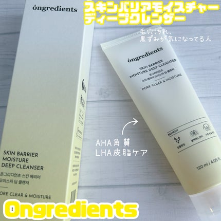 スキンバリアモイスチャーディープクレンザー /Ongredients/洗顔フォームを使ったクチコミ(1枚目)