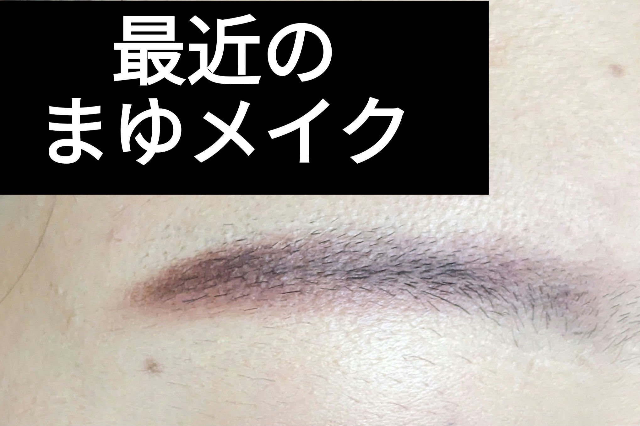 ケイト デザイニングアイブロウ3D/KATE/パウダーアイブロウを使ったクチコミ（1枚目）