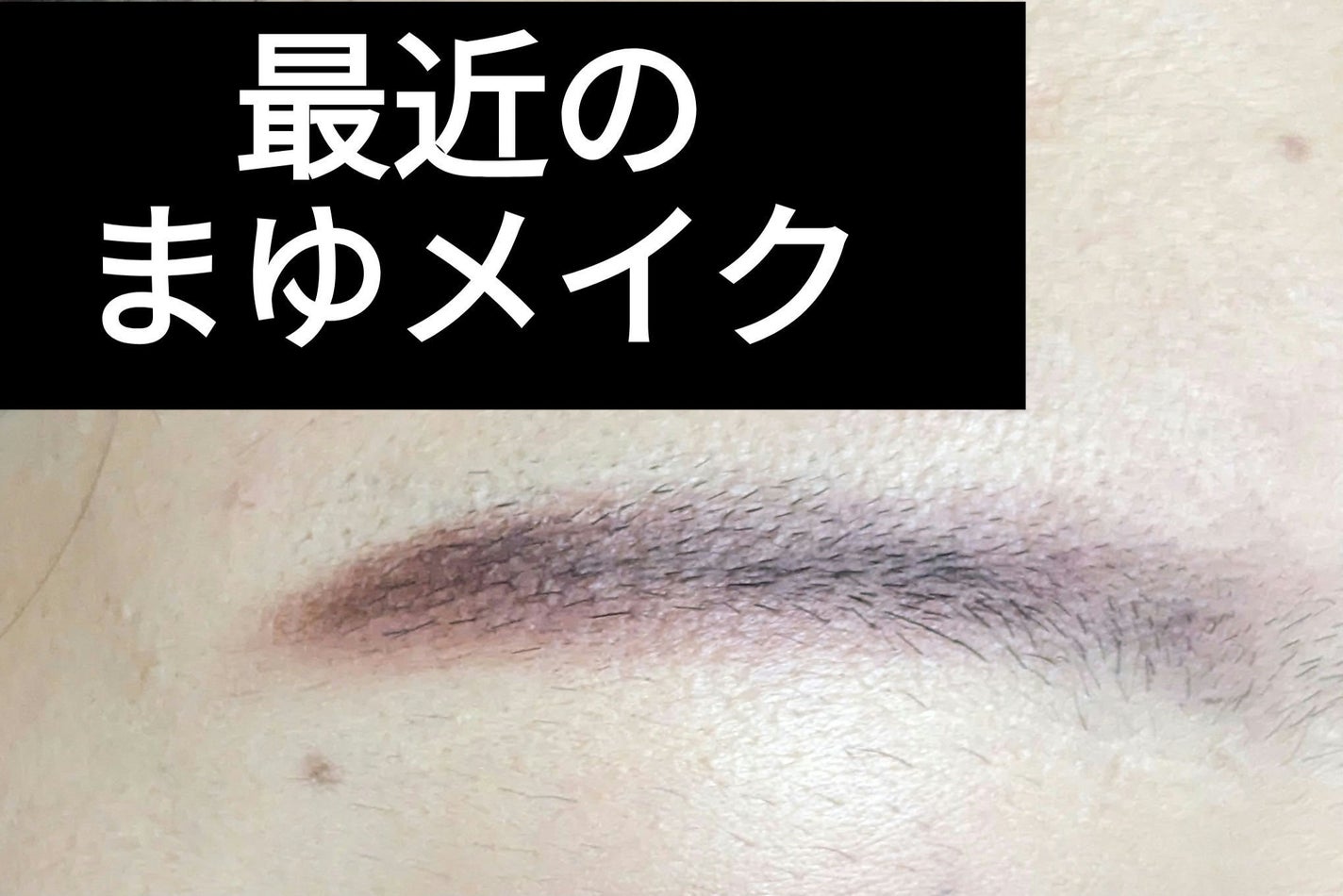 ケイト デザイニングアイブロウ3D/KATE/パウダーアイブロウを使ったクチコミ(1枚目)