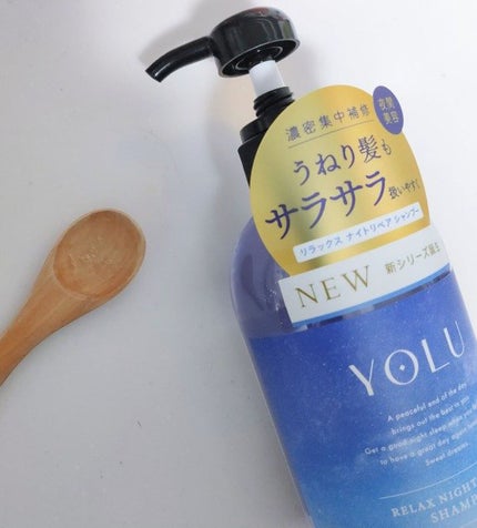 リラックスナイトリペア シャンプー/トリートメント/YOLU/市販シャンプーを使ったクチコミ(2枚目)