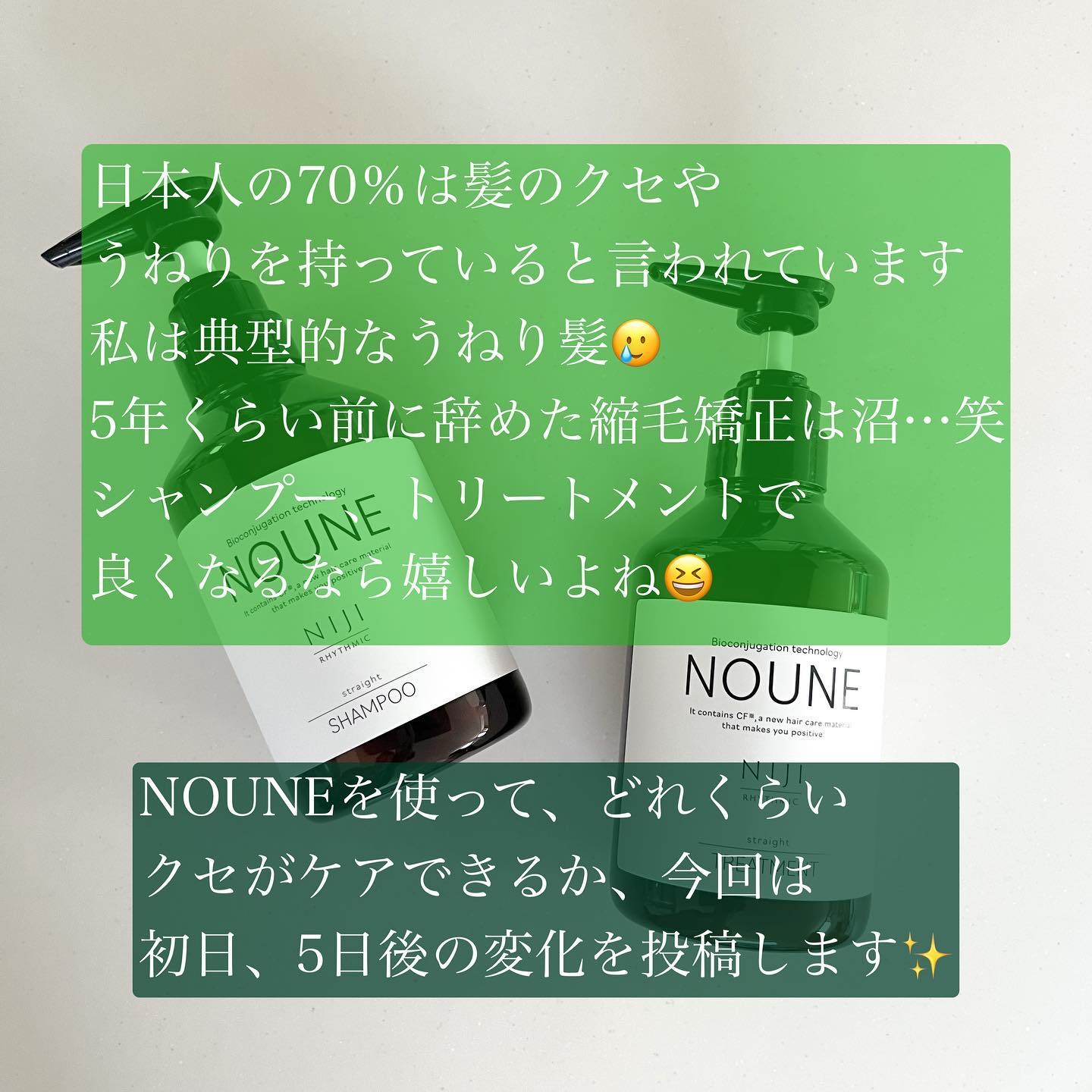 NOUNE＜ノウネ＞シャンプー/トリートメント/NIJI RHYTHMIC/市販シャンプーを使ったクチコミ（2枚目）