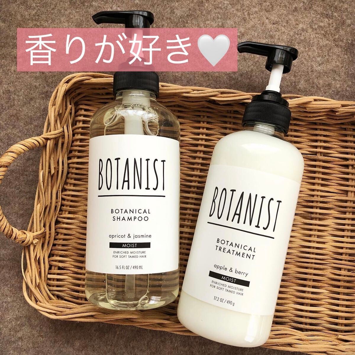 ボタニカルシャンプー/トリートメント(モイスト) /BOTANIST/シャンプー・コンディショナーを使ったクチコミ(1枚目)