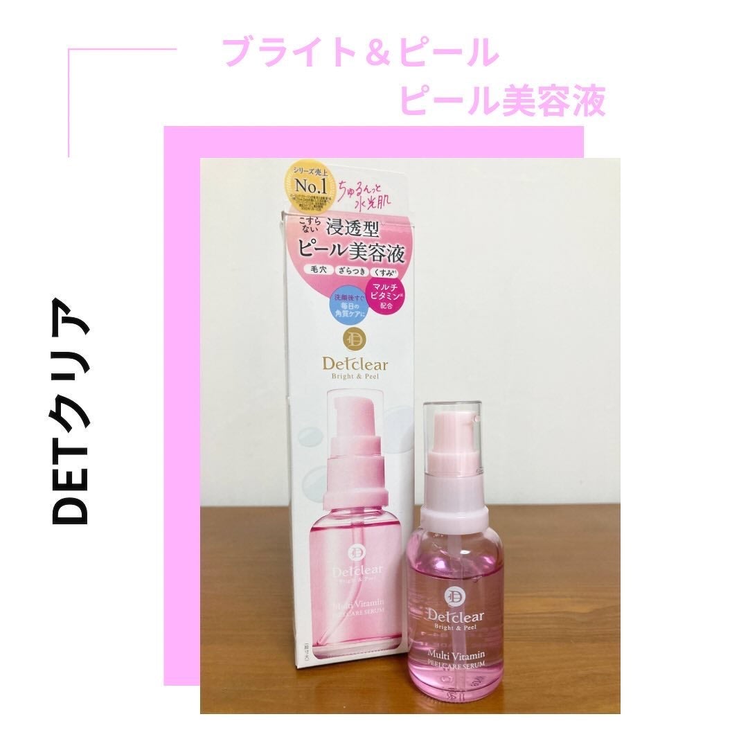 DETクリア ブライト&ピール ピール美容液/Detclear/美容液を使ったクチコミ(1枚目)