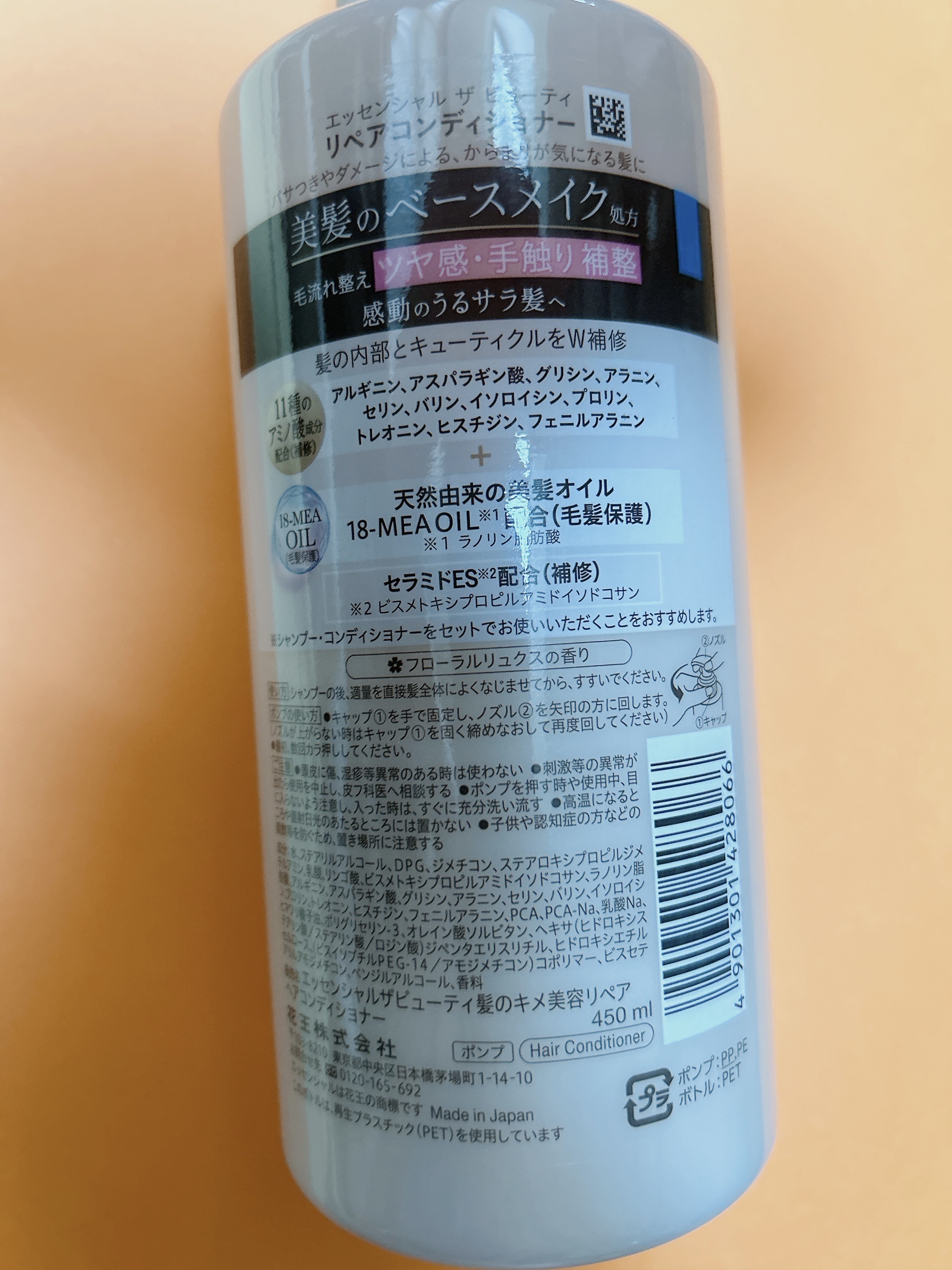 ザビューティ リペアシャンプー・コンディショナー/エッセンシャル/市販シャンプーを使ったクチコミ（3枚目）