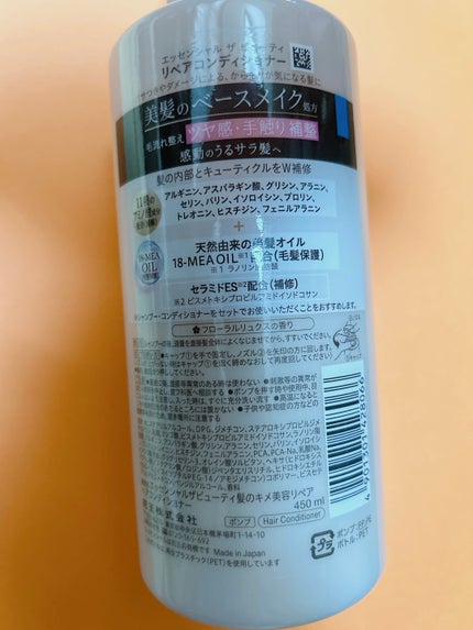 ザビューティ リペアシャンプー・コンディショナー/エッセンシャル/市販シャンプーを使ったクチコミ(3枚目)