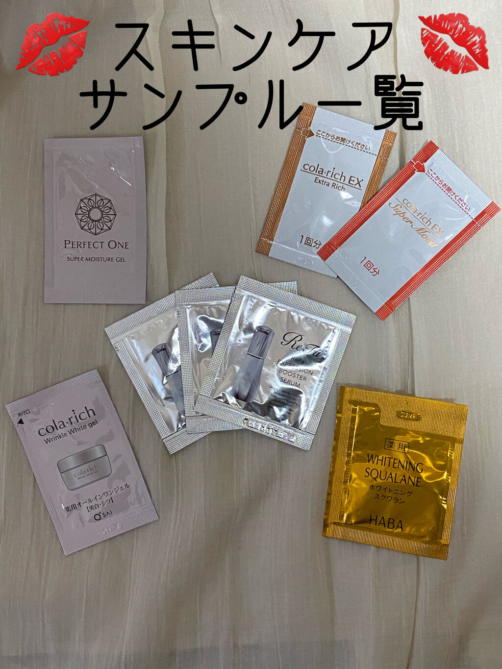 やっほ〜！田舎の娘です🥰

今回は《スキンケア サンプル》のご紹介です！
先に言っておきます。レビューではないです。が！きっと将来皆さんは使用することになるであろうものばかりだと思われます。関係ない、興味無いとは言わず思わず、読んで言って