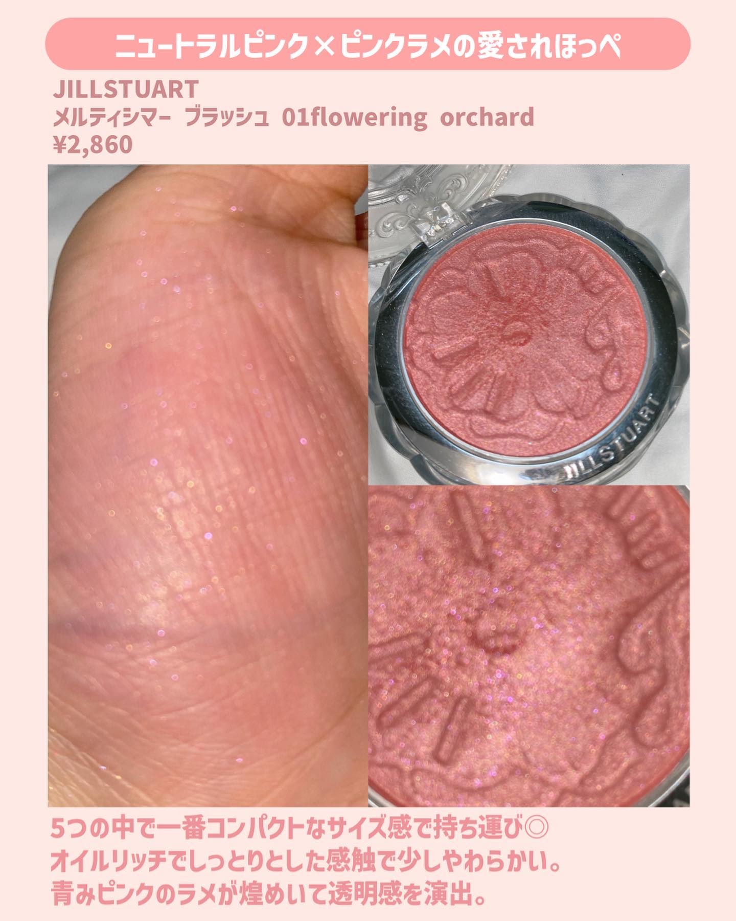 トゥルーディメンショングロウチーク/hince/パウダーチークを使ったクチコミ（3枚目）