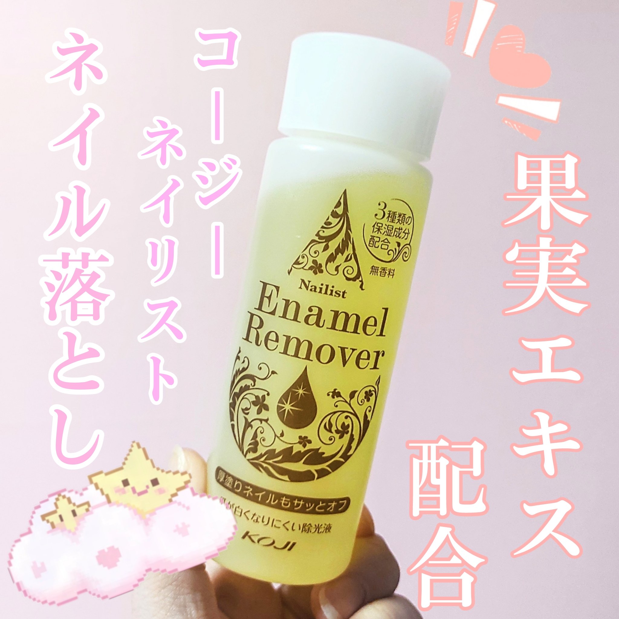 エナメルリムーバーⅡ/ネイリスト/除光液を使ったクチコミ（1枚目）