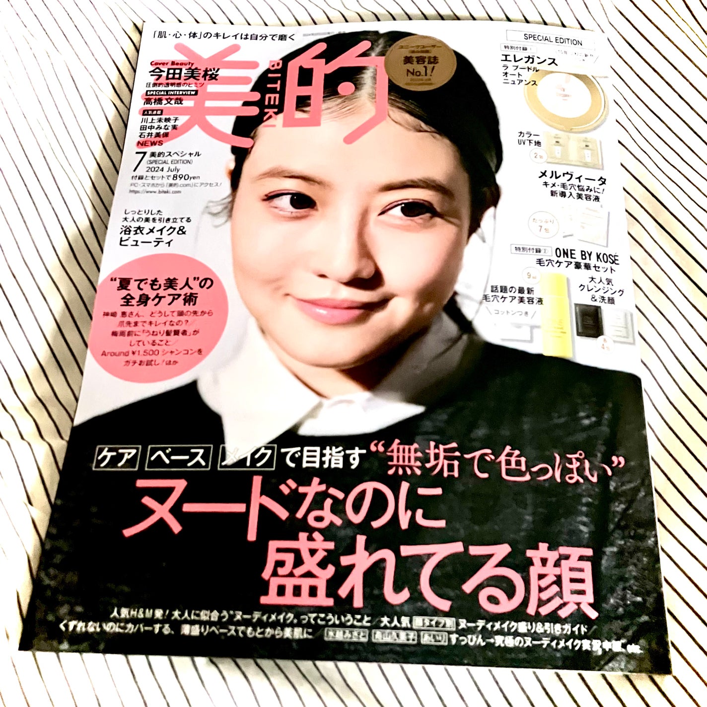 ふらんきんせんす(ふらん)再登録 on LIPS 「美的を本屋さんで買いました!😆今月はVOCEが1番付録が沢山で..」(1枚目)