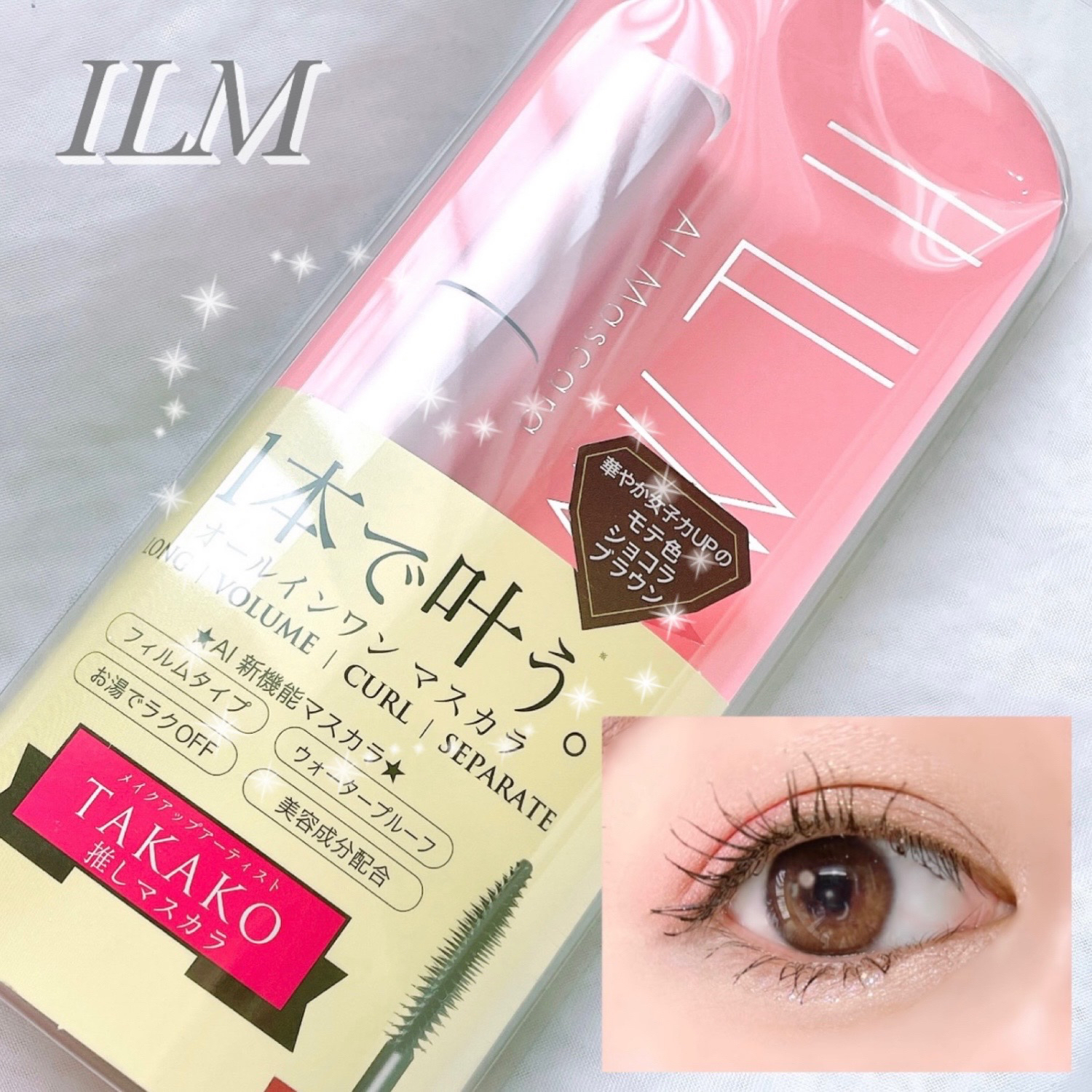 オールインワンマスカラ/ILM/マスカラを使ったクチコミ（1枚目）