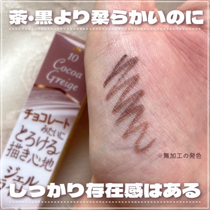 クリーミータッチライナー/キャンメイク/ジェルアイライナーを使ったクチコミ(4枚目)