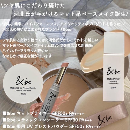 &be マットプライマー/&be/化粧下地を使ったクチコミ(10枚目)