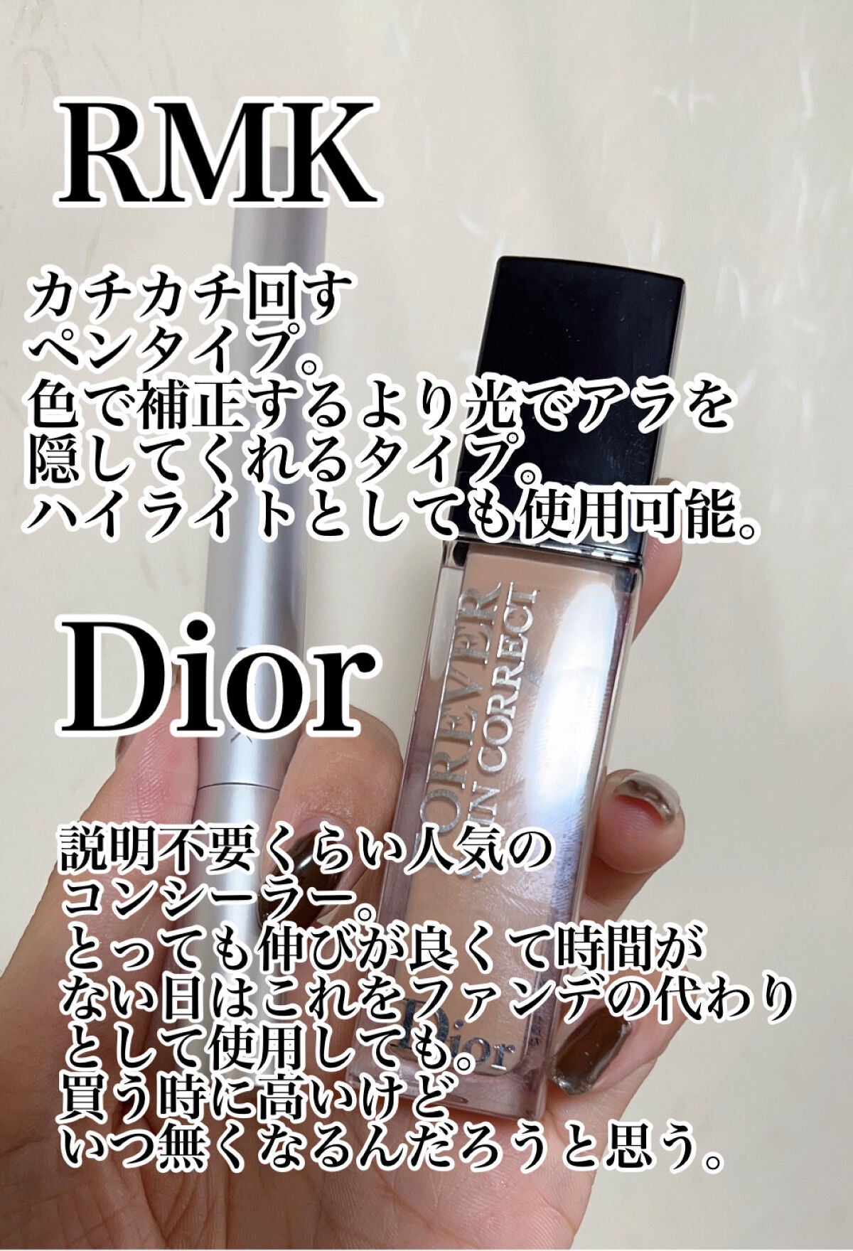 【旧】ディオールスキン フォーエヴァー スキン コレクト コンシーラー/Dior/リキッドコンシーラーを使ったクチコミ(2枚目)