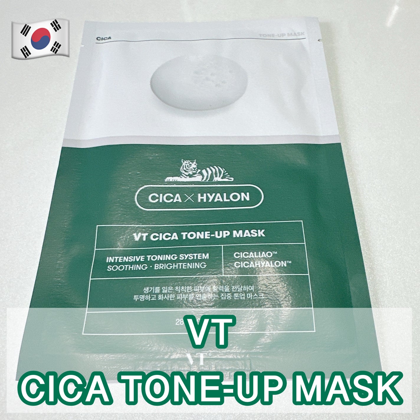 CICA トーンアップマスク/VT/シートマスク・パックを使ったクチコミ(1枚目)