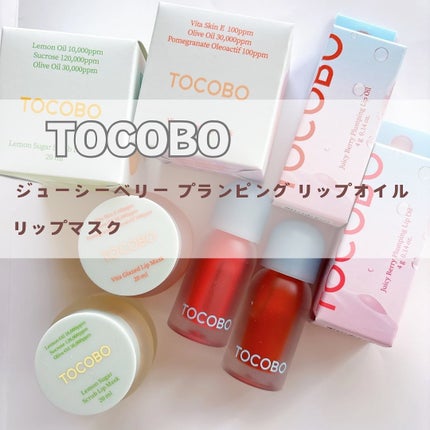 ビタグレーズドリップマスク/TOCOBO/リップマスクを使ったクチコミ(1枚目)