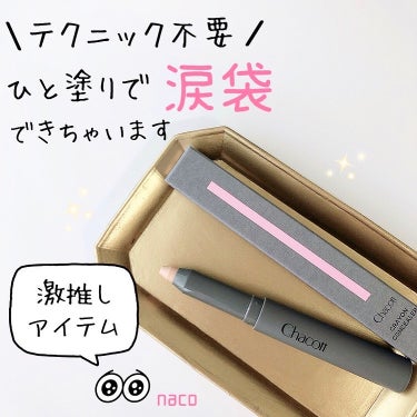 一時期バスりまくった涙袋コンシーラー😆❣️誰でも簡単にかわいくなれます👀💕


𓂃 𓈒𓏸

▪︎チャコットクレヨンコンシーラー
190ライトオークル
1760円

𓂃 𓈒𓏸


どこのお店を探しても
この190だけが売り切れてましたよね〜❗️
今では普通に買えるそうです🙌✨



私は手先が不器用で、、
コンシーラーと暗めのアイシャドウを組み合わせて
影を作って、、
なんていう工程が本当に無理‼️
面倒くさい🤣‼️笑


でも涙袋がある方が絶対に可愛いのに〜🥲
と思っていました💦


このchacottのコンシーラーは
本当にひと塗りするだけ✨


下まぶたの黒目の範囲だけに塗る‼️以上‼️
めちゃめちゃ簡単〜💕


・
・

下まぶた全体にコンシーラーを塗るなんて化石よ〜🙎‍♂️
黒目の下だけでいいのよ〜🙎‍♂️
と小田切ヒロさんが確か言っていました❤️
（うろ覚え🤣）


30代の私が塗っても全然派手ではなく自然な感じ♡


もちろんコンシーラーとしてもバッチリ使えるので、
シミやそばかす、ほうれい線など
隠したい物がある方にもオススメです🌷✨

・
・

他にも涙袋が作れるコンシーラーはあるだろうけど、
チャコットは本当に長時間崩れない‼️
ノンストレス👍✨


やっぱり涙袋があると若々しく見えて
全然印象が変わりますね🧡




#チャコット #チャコットコンシーラー #チャコットクレヨンコンシーラー #chacott #涙袋 #涙袋メイク #涙袋の作り方 #メイク苦手 #簡単メイク #オーガニックの画像 その0