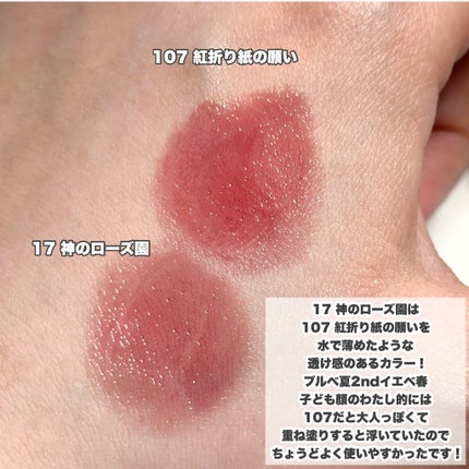 ケイト リップモンスター/KATE/口紅を使ったクチコミ(4枚目)