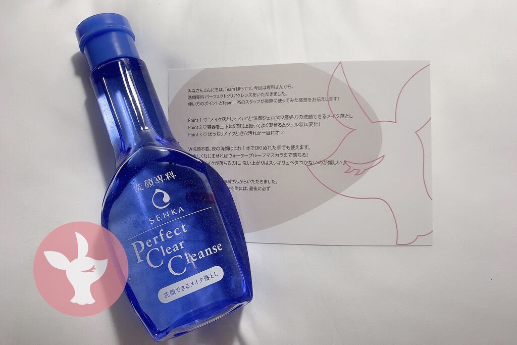 洗顔専科　パーフェクトクリアクレンズ/SENKA（専科）/クレンジングジェルを使ったクチコミ（1枚目）
