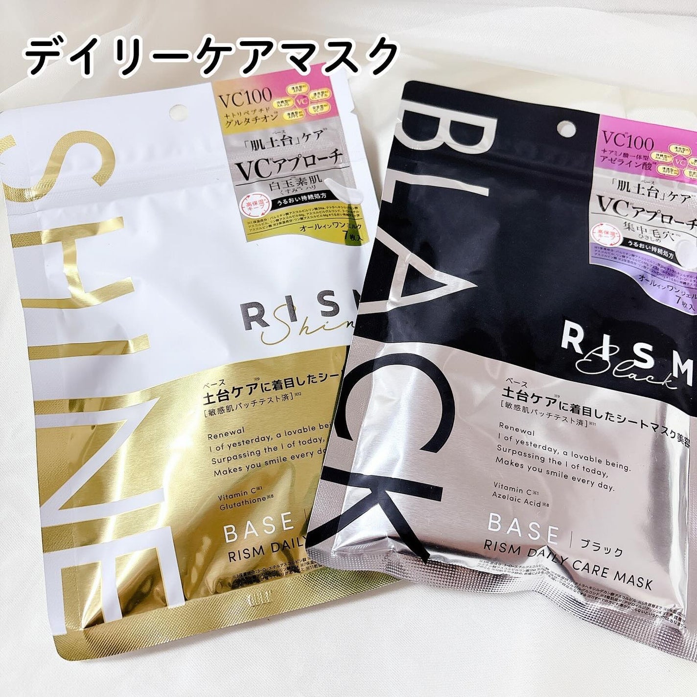 リズム べース デイリーケアマスク(ブラック)/RISM/シートマスク・パックを使ったクチコミ(2枚目)