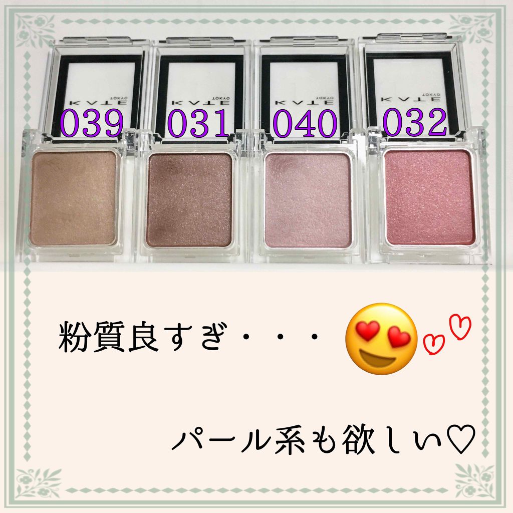 ケイト ザ アイカラー/KATE/単色アイシャドウを使ったクチコミ（2枚目）