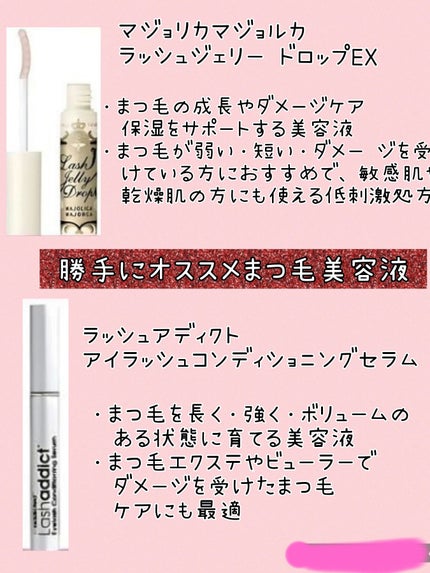 EMAKED(エマーキット)/水橋保寿堂製薬/まつげ美容液を使ったクチコミ(3枚目)