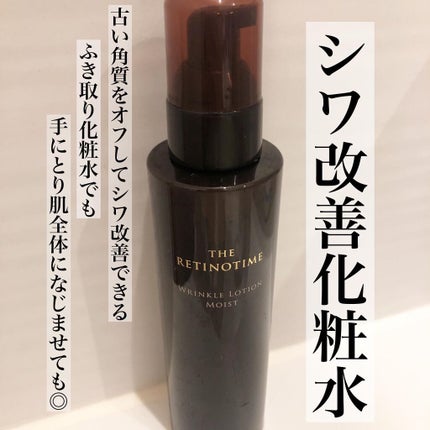 レチノタイム/THE RETINOTIME:化粧水乳液詰替4個(変更可) レチノタイム/THE RETINOTIME:化粧水乳液詰替4個(変更可) 25