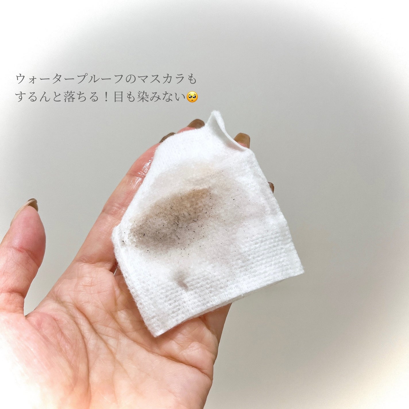 スピーディーポイントメイクリムーバー/ヒロインメイク/ポイントメイクリムーバーを使ったクチコミ(2枚目)