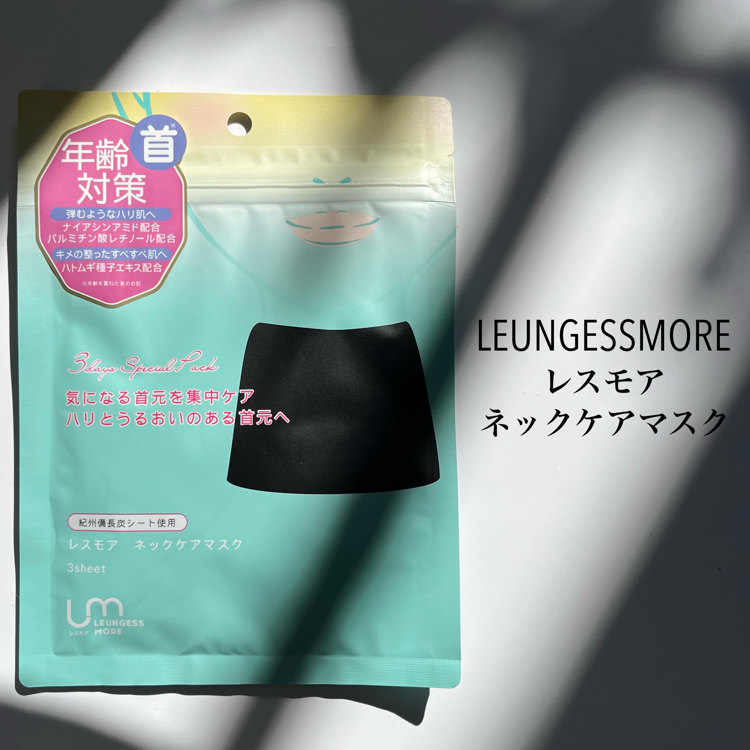 レスモア エイジング ネックケアマスク/LEUNGESSMORE/シートマスク・パックを使ったクチコミ（2枚目）