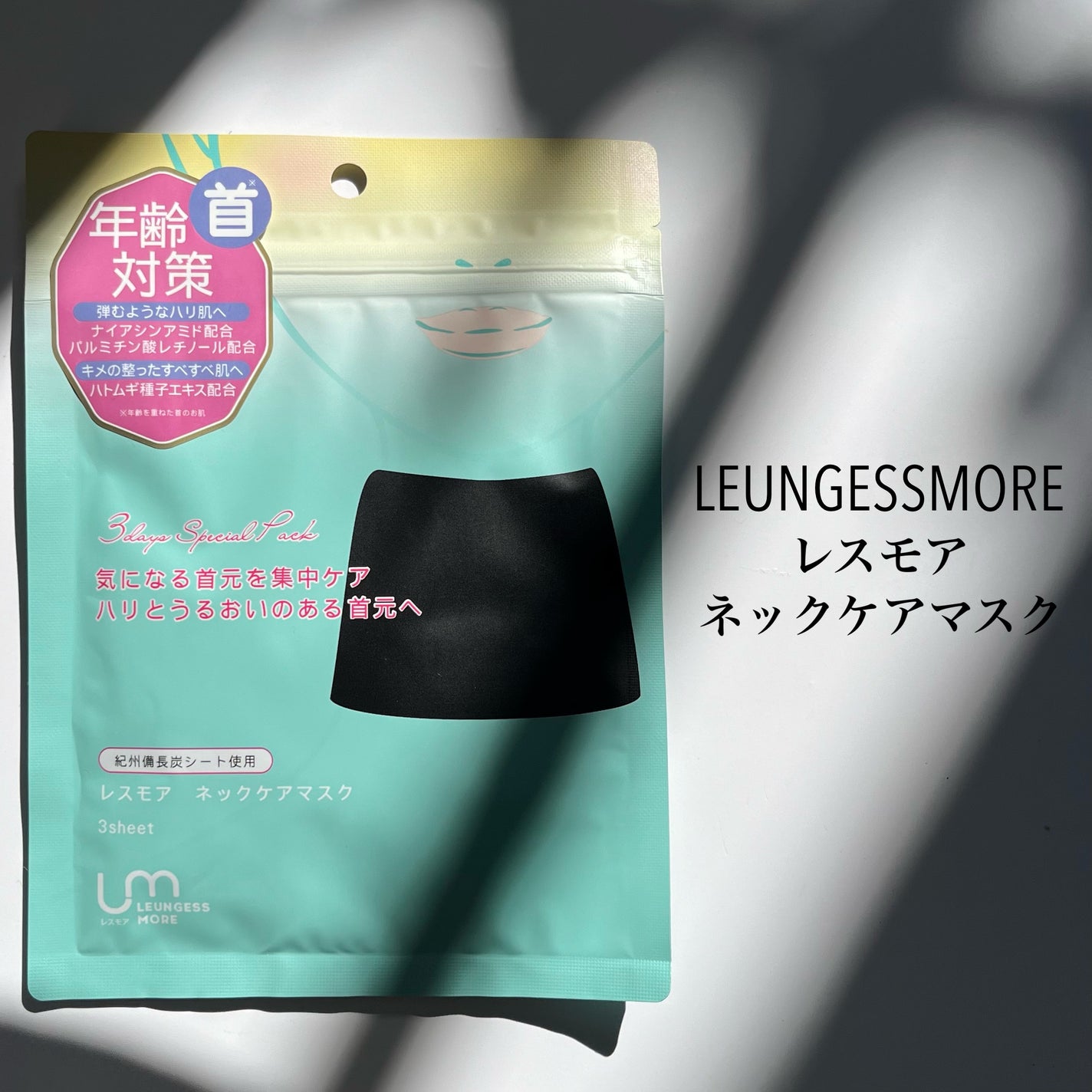 レスモア エイジング ネックケアマスク/LEUNGESSMORE/シートマスク・パックを使ったクチコミ(2枚目)