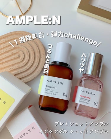 インテングルコラーゲンショットアンプル/AMPLE:N/美容液を使ったクチコミ（1枚目）