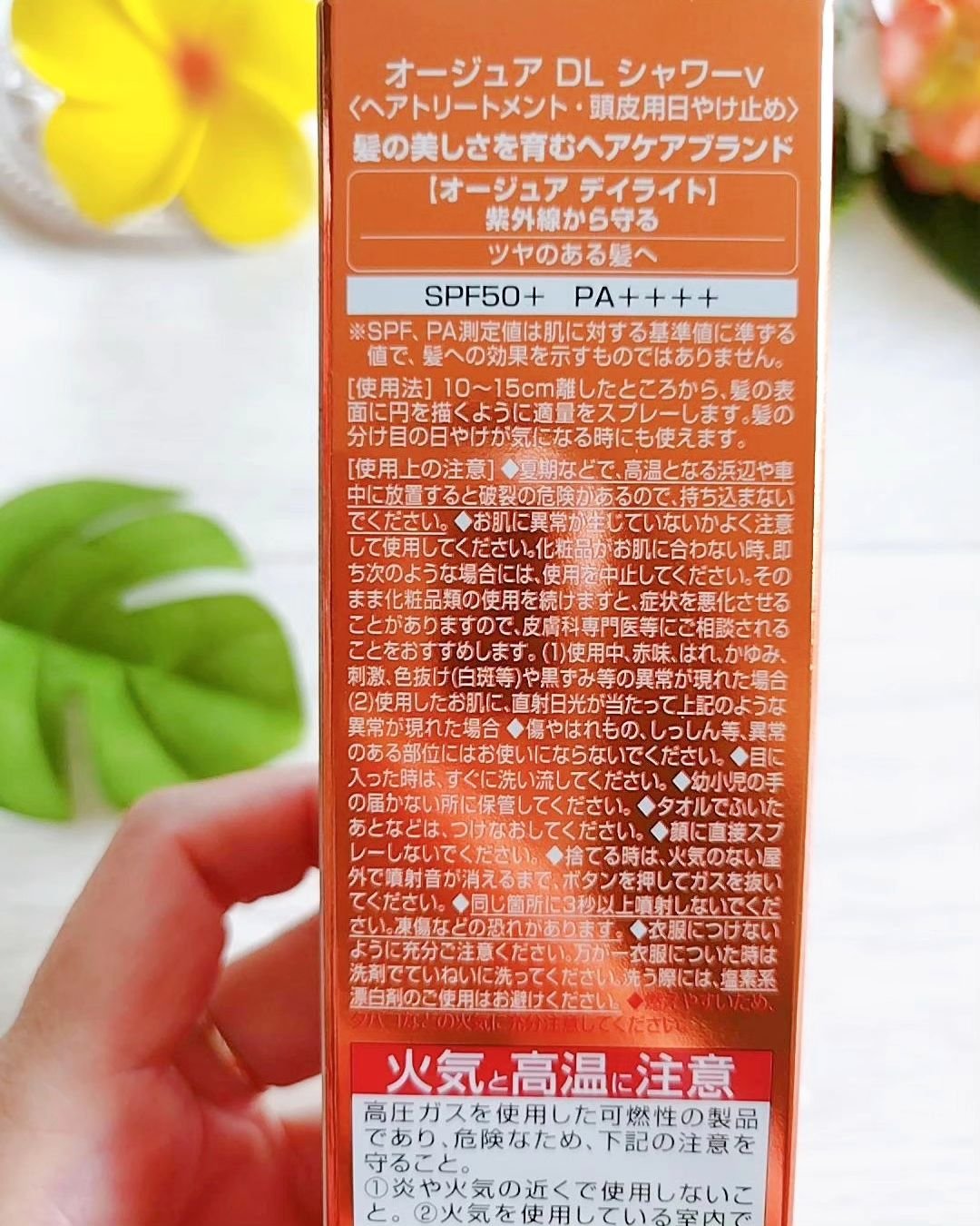 デイライト シャワー/オージュア/ヘアミストを使ったクチコミ（3枚目）