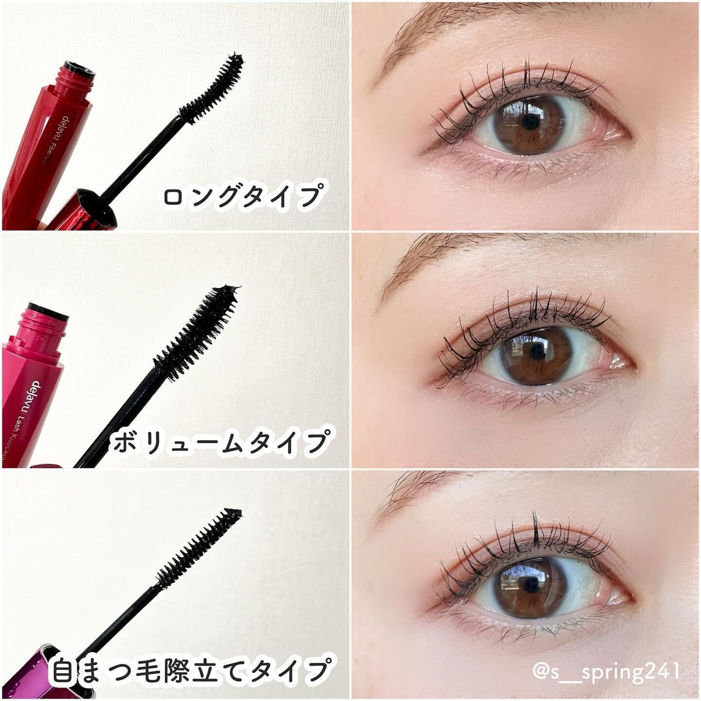 「塗るつけまつげ」ロングタイプ/デジャヴュ/マスカラを使ったクチコミ(6枚目)