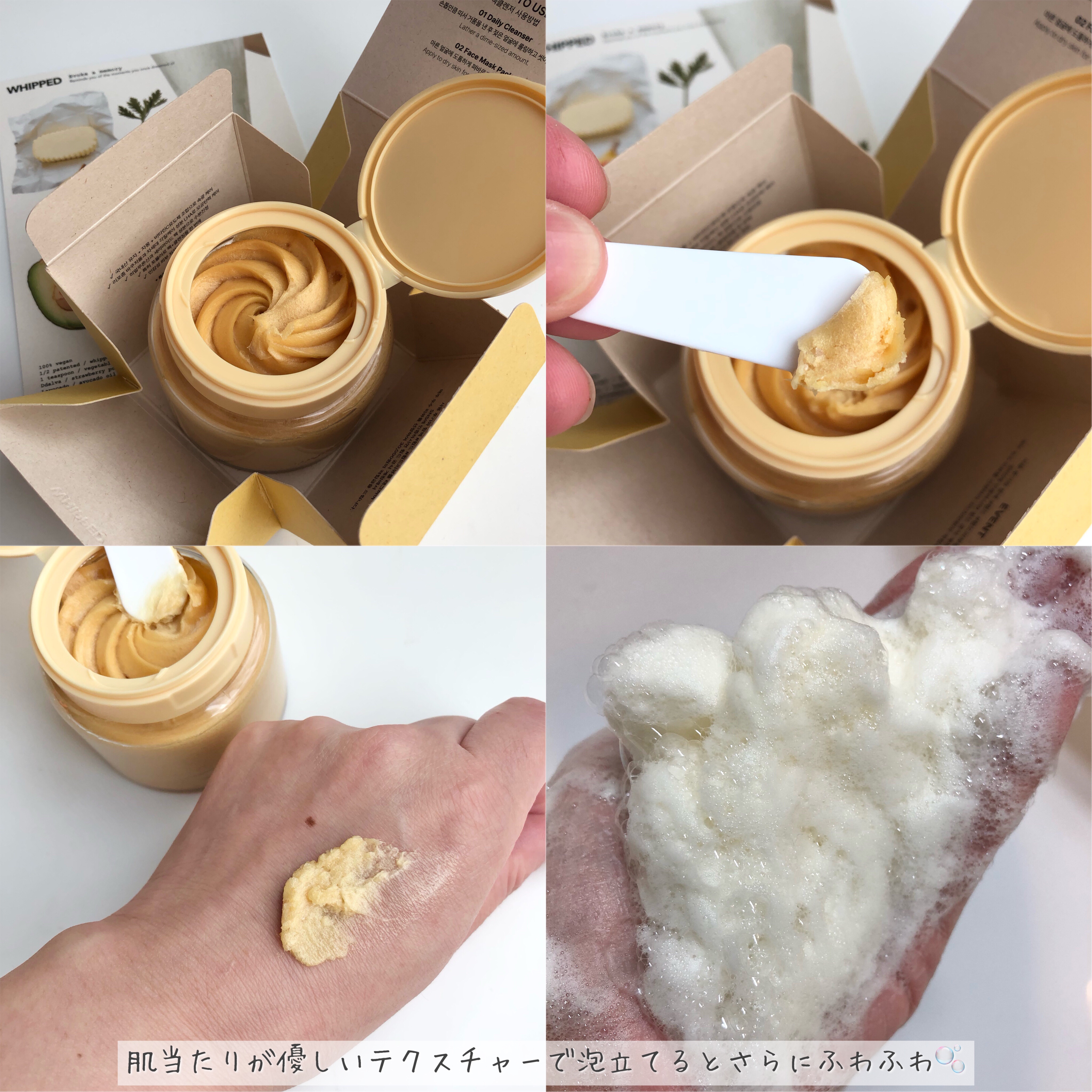 ユジャモンビーガンパッククレンザー/WHIPPED/クレンジングクリームを使ったクチコミ（3枚目）